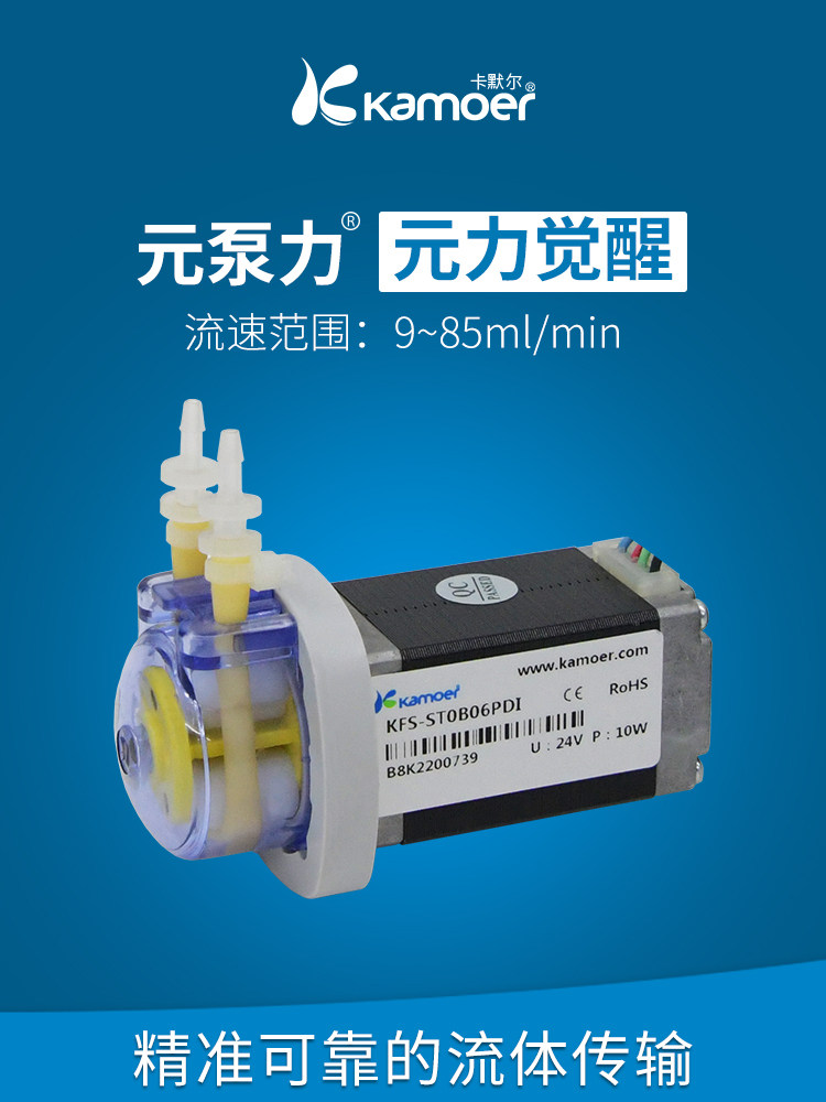 卡默尔蠕动泵步进电机泵耐腐蚀pump小型实验仪器PWM自吸泵24v水泵