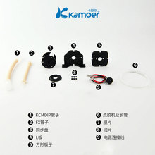 卡默尔NKP泵头转子DIP泵头管蠕动泵KDS同步盘 真空泵KVP8配件膜片