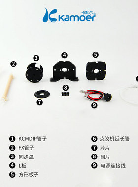 卡默尔NKP泵头转子DIP泵头管蠕动泵KDS同步盘 真空泵KVP8配件膜片