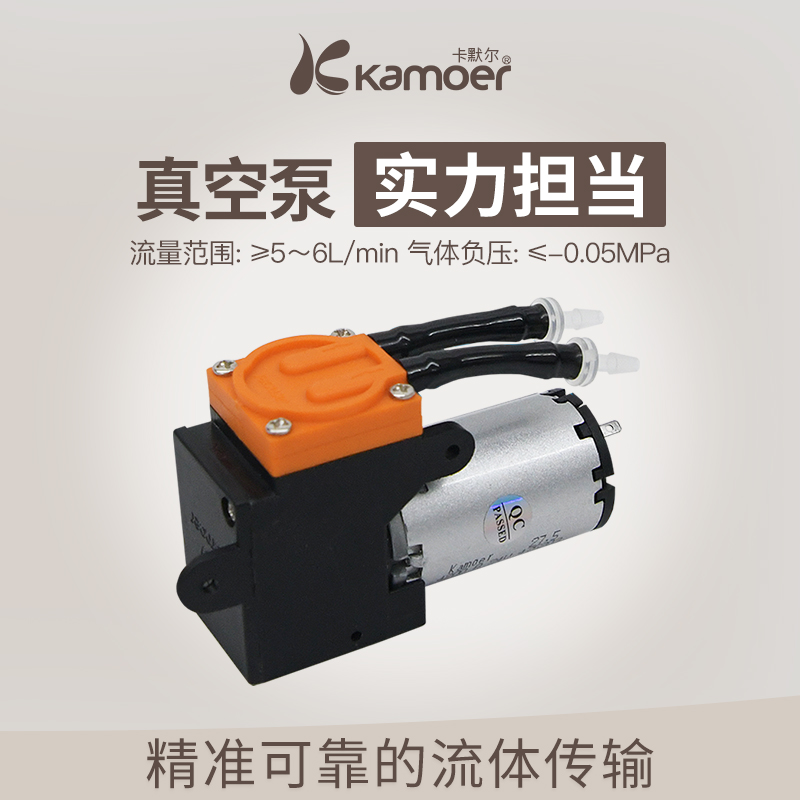 微型真空泵kamoer直流12v电动