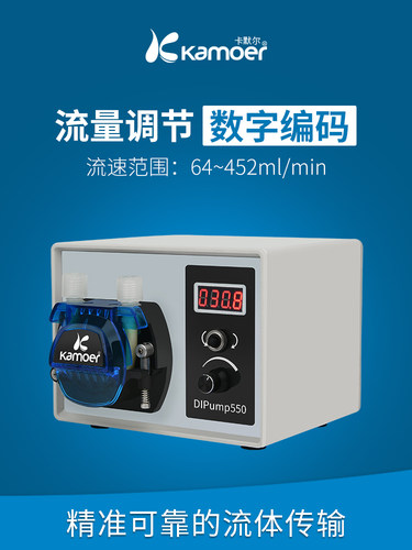 kamoer蠕动泵大流量抽水泵精密灌装卡默尔实验室计量泵定量恒流泵