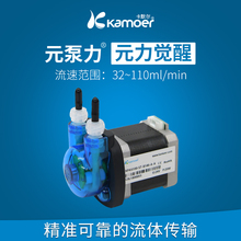 卡默尔蠕动泵42步进电机水泵 24V抽水泵自吸泵输液管计量泵儒动泵