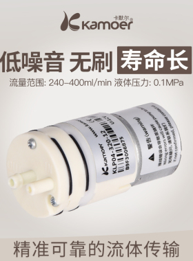 kamoer隔膜泵实验水泵12v泵抽水泵微型泵24伏自吸泵电机KLP04小泵