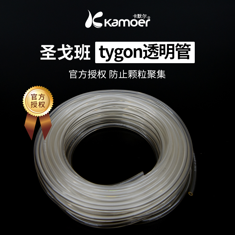 kamoer蠕动泵管硅胶管