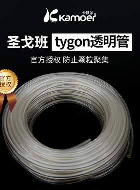 tygon硅胶管 耐磨泵管 卡默尔塑料胶管透明管子 蠕动泵软管挤压管