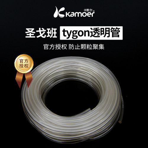 kamoer蠕动泵管硅胶管