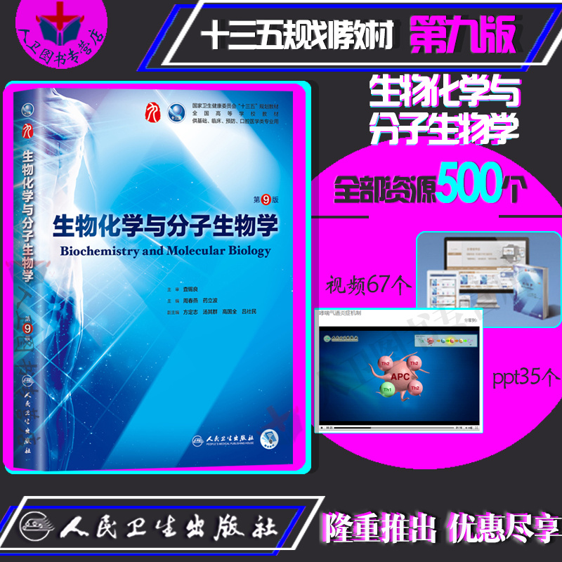 正版人卫版
