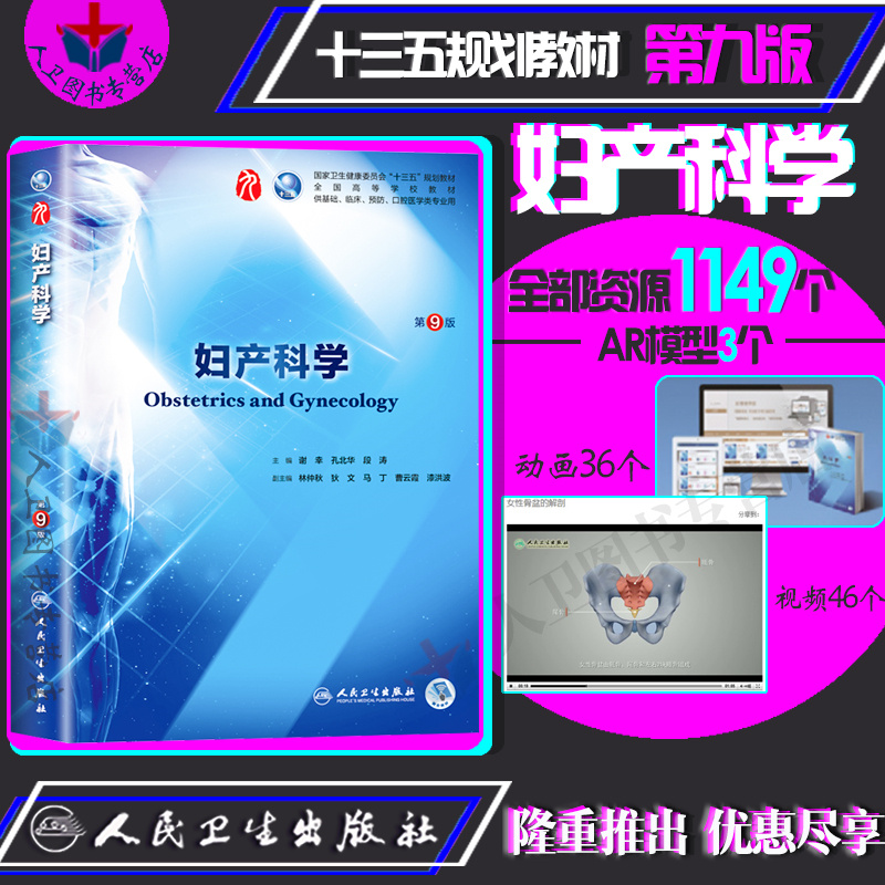 实用胰腺疾病超声诊断学