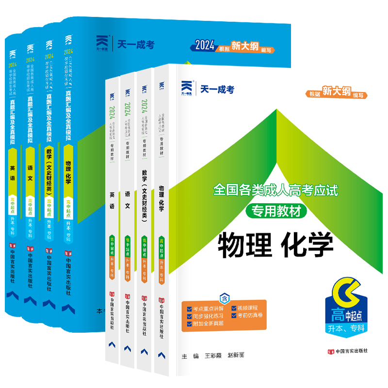 数学理工农医类语文英语物理化学