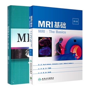 正版图书 MRI读片指南 临床影像诊断丛书+MRI基础第4版第四版 诊断与临床影像诊断学原理与技术诊断手册 磁共振成像诊断学技术指南