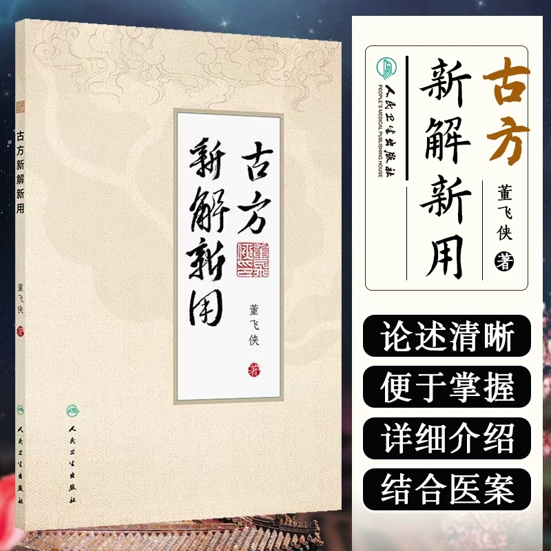 正版图书 限地包邮 售后无忧