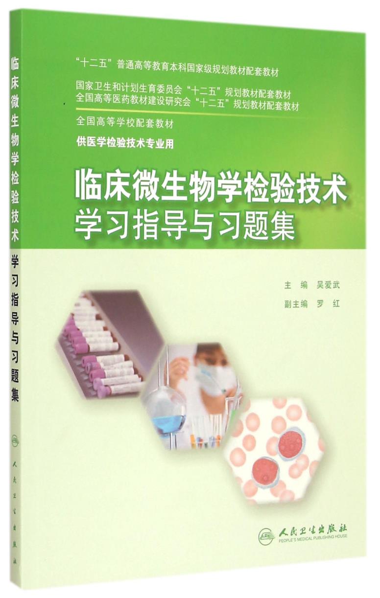人与医学