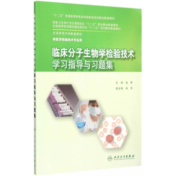 人与医学