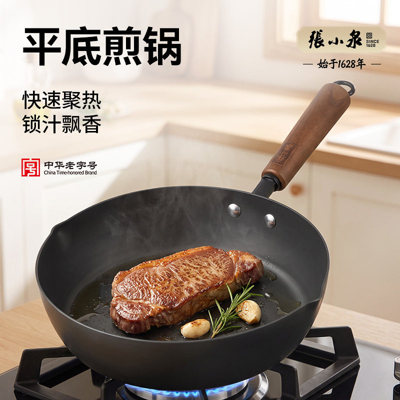 张小泉铁锅聚热平底煎锅
