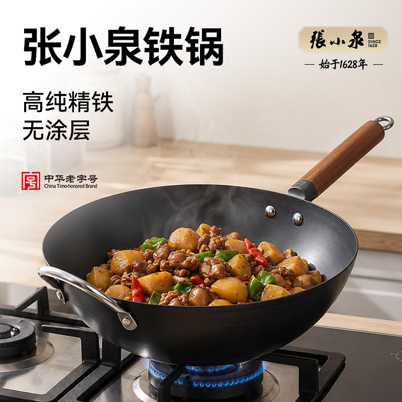 张小泉防锈氮化铁锅36cm原木手柄