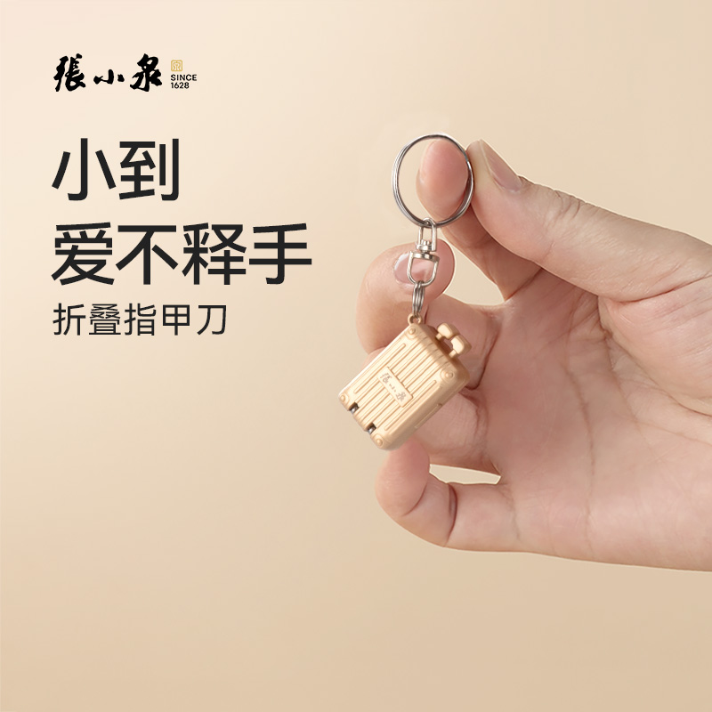 张小泉迷你折叠指甲刀便携式不锈钢2025新款指甲剪单个指甲钳小号