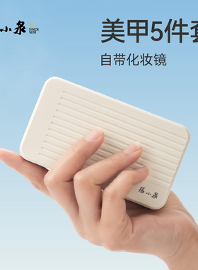 张小泉指甲刀套装白色新品指甲剪套装 家用斜口挖耳勺指甲刀套装