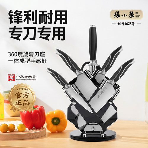 张小泉厨具套刀厨房套装菜刀