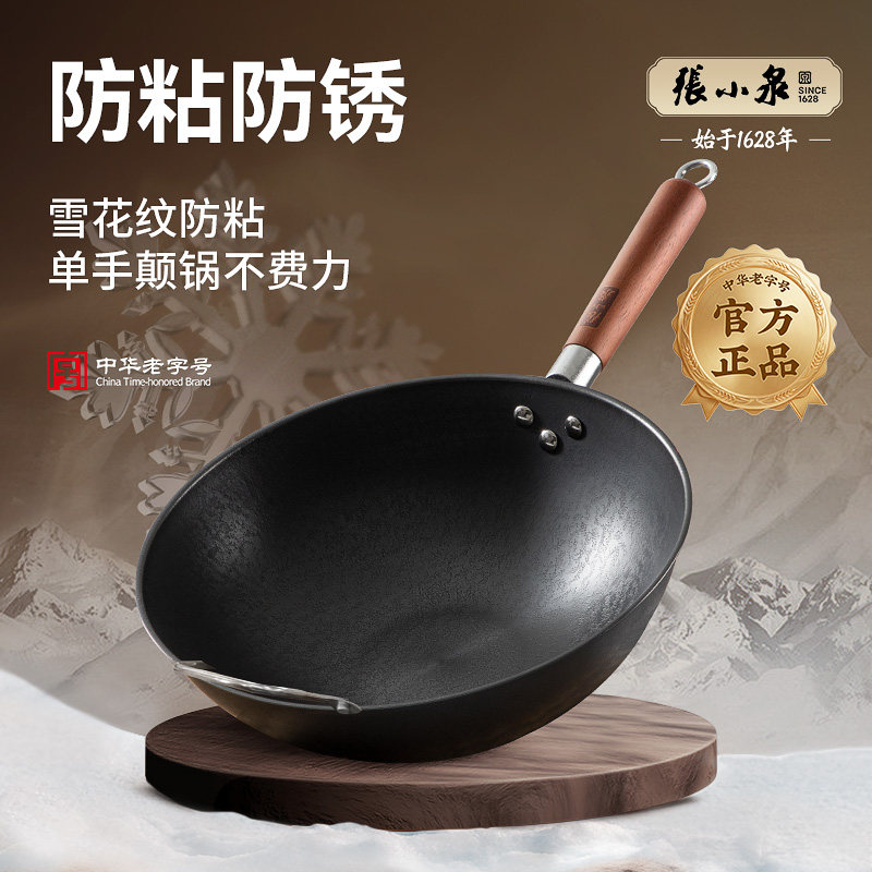 张小泉雪花纹铁锅炒锅家用不易粘锅炒菜锅无涂层燃气电磁炉通用