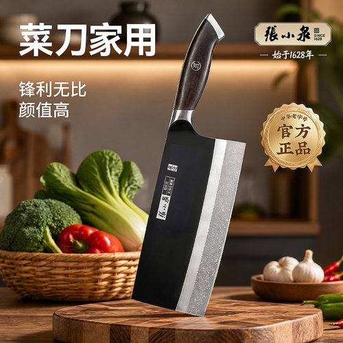 张小泉菜刀家用大马士革钢