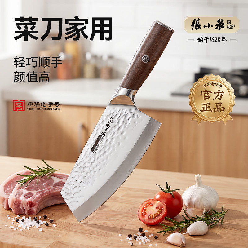 张小泉高端家用菜刀锤纹防粘