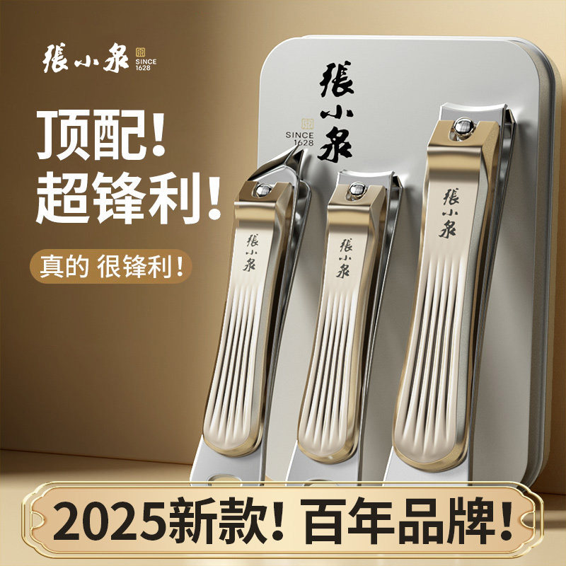 张小泉指甲刀单个不锈钢指甲钳家用修脚趾甲剪手指甲剪刀小巧剪指图片