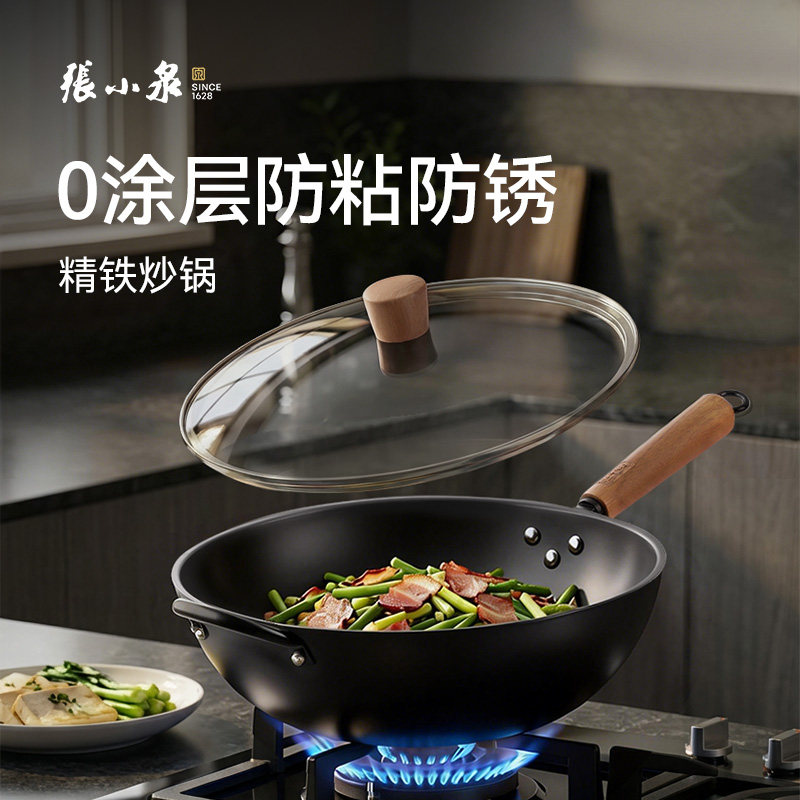 张小泉玄铁平底炒菜锅铁锅实木把手防粘方锈锅电磁炉燃气灶专用