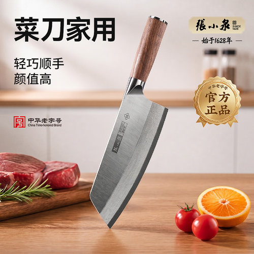 张小泉铭匠系列家用菜刀