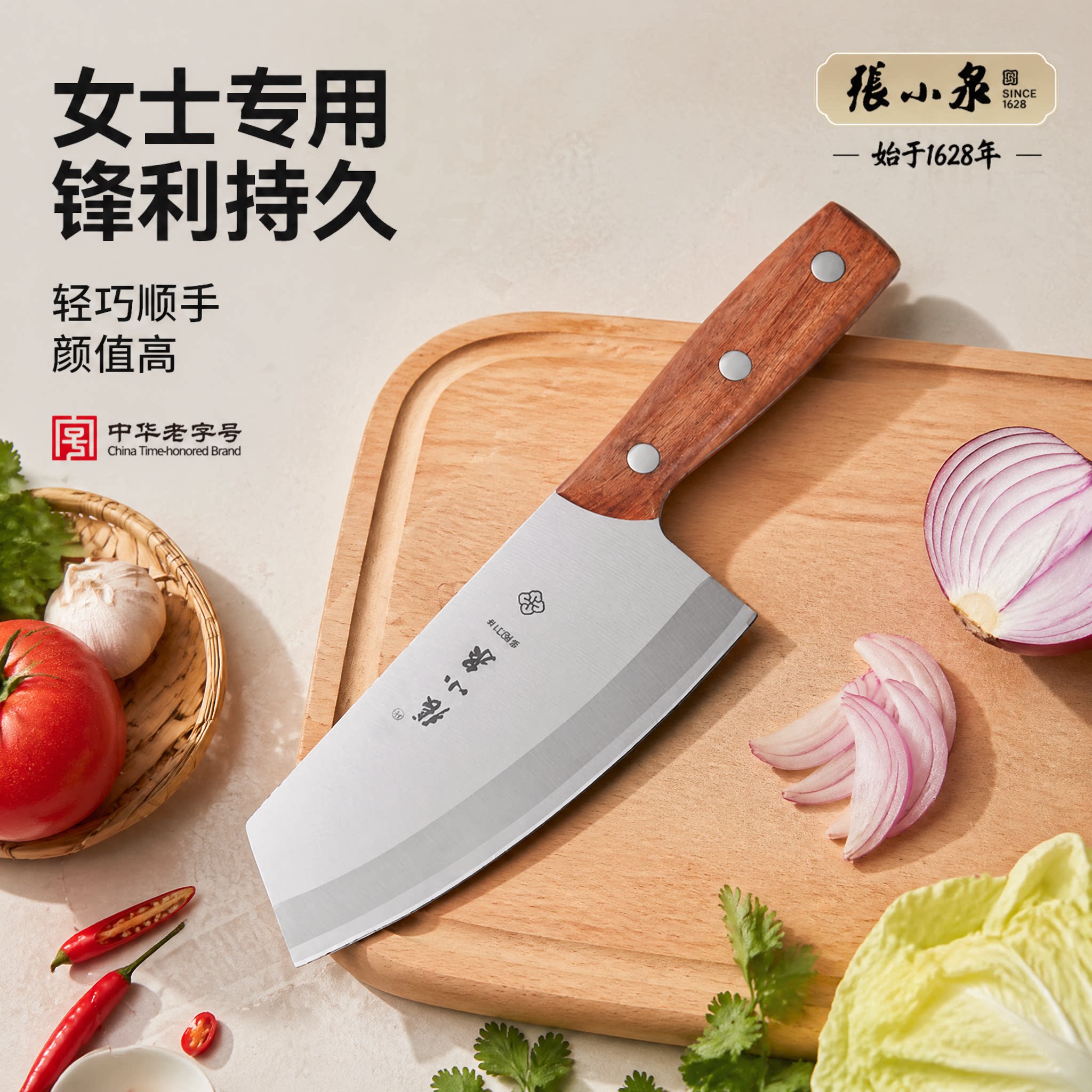 张小泉菜刀女士专用切菜刀图片