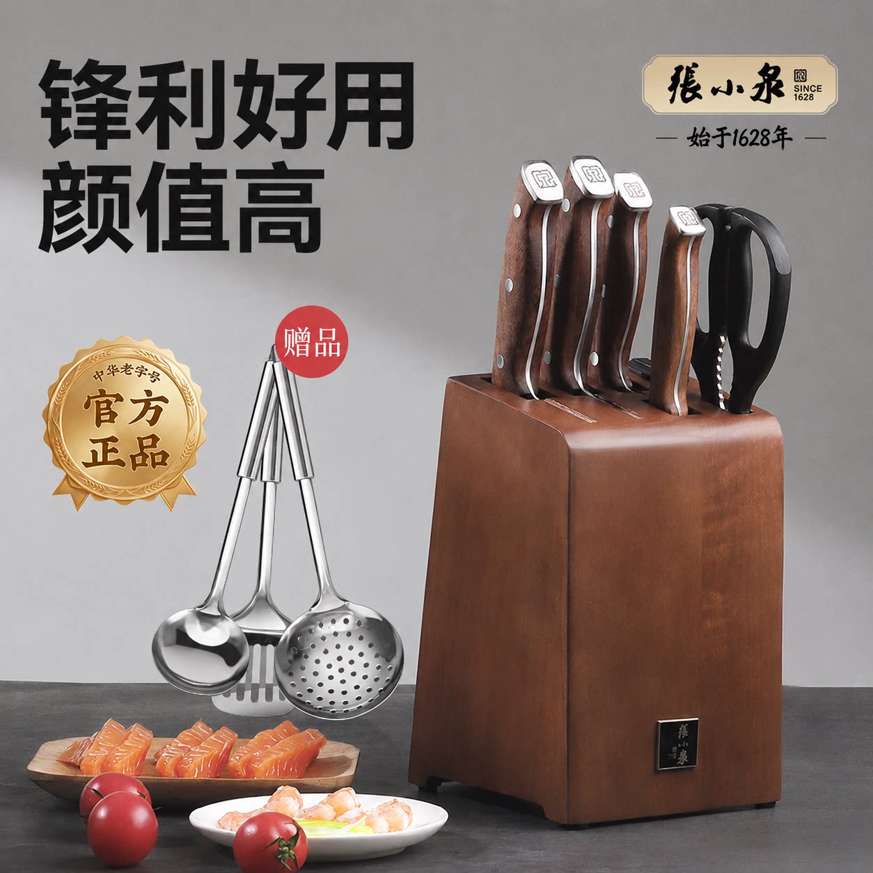 张小泉刀具厨房套装组合刀具菜刀图片
