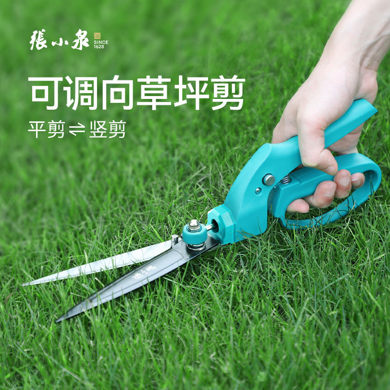 张小泉草坪剪草刀 家用园林修枝修花草剪绿化割草盆景花艺剪刀