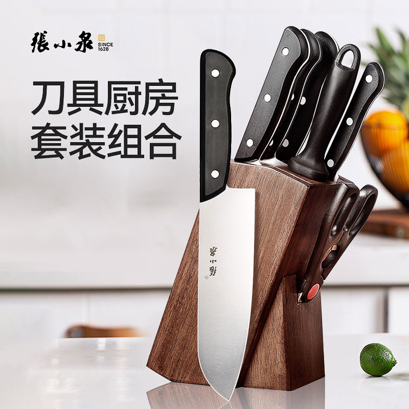 张小泉刀具厨房套装组合厨房刀具套装菜刀套装厨具套装家用道具
