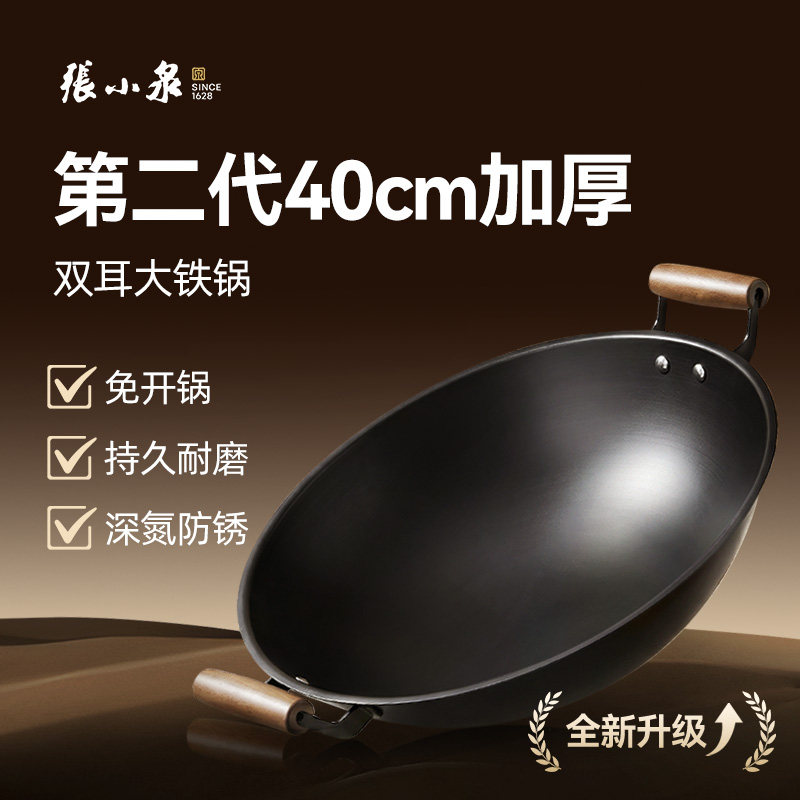 张小泉大铁锅双耳锅家用老式炒锅