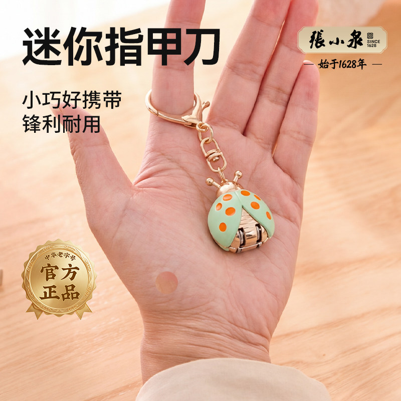 张小泉迷你指甲剪瓢虫迷你便携图片