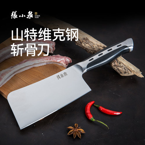 三特维克钢斩骨刀张小泉