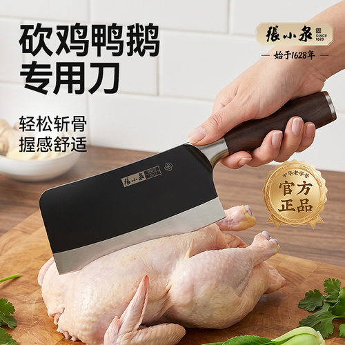 张小泉砍鸡鸭鹅专用刀