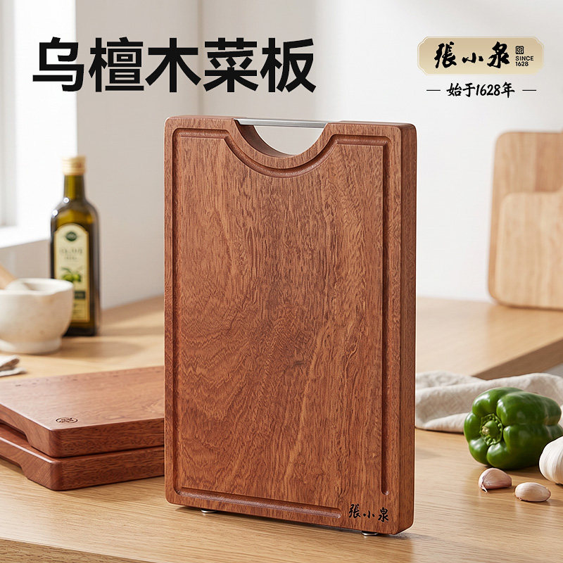 张小泉乌檀木菜板乌檀木整木菜板