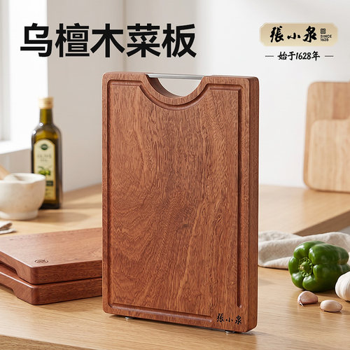 张小泉乌檀木菜板乌檀木整木菜板