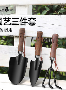 张小泉园艺三件套小铲子耙松土花园种花户外挖土除草盆栽绿植工具