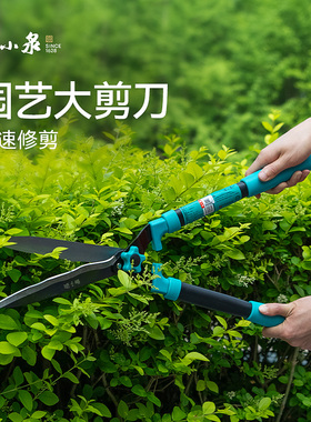 张小泉修剪树枝剪刀园艺强力大剪刀园林粗枝剪草坪绿化整篱绿植剪