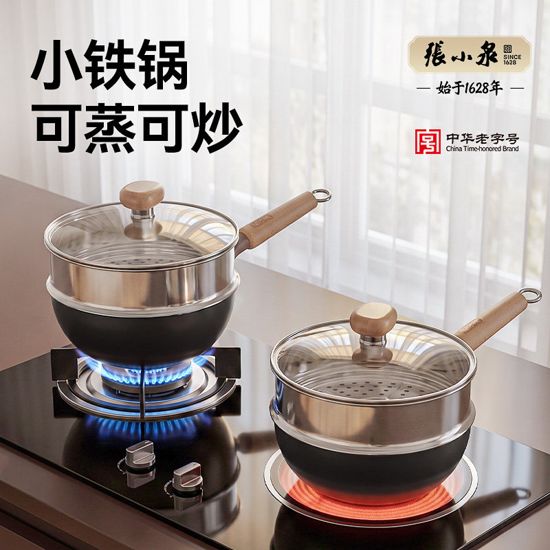 张小泉防粘蒸炒锅一体锅家用小炒锅带蒸格燃气灶电磁炉专用24cm