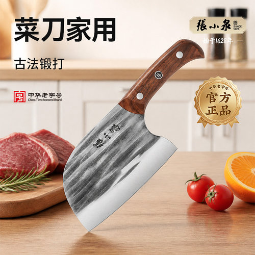 张小泉菜刀家用老式刀具