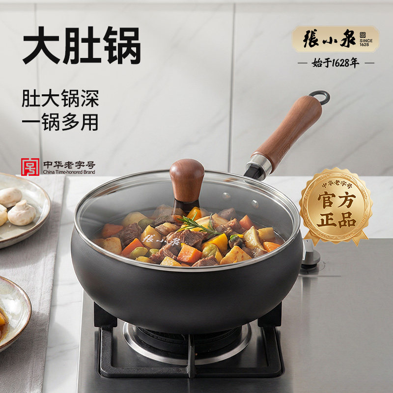 张小泉大肚锅大肚铁锅0涂层铁锅炒菜锅家用铁锅小号炒锅电磁炉锅