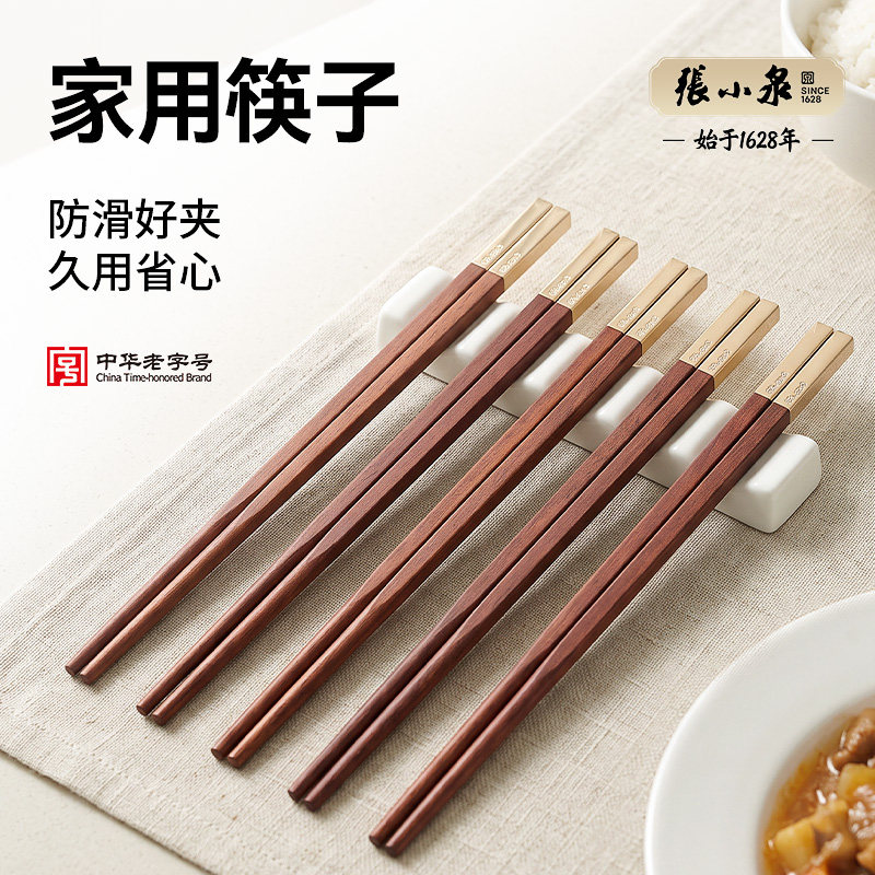 张小泉家用筷子高档红檀木筷子