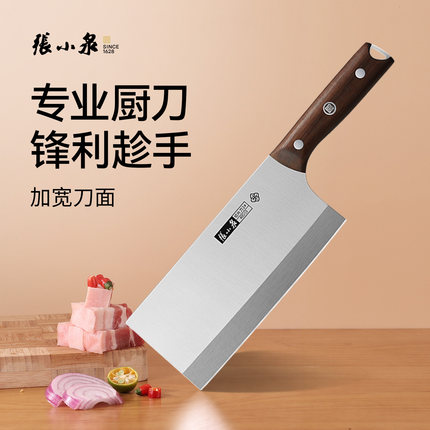 张小泉菜刀家用刀具厨房厨师专用刀具切片刀不锈钢厨房刀具不锈钢