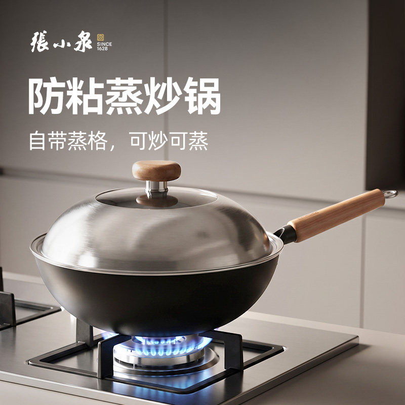 张小泉家用无涂层蒸炒锅32cm平底燃气灶电磁炉专用一体锅带蒸格