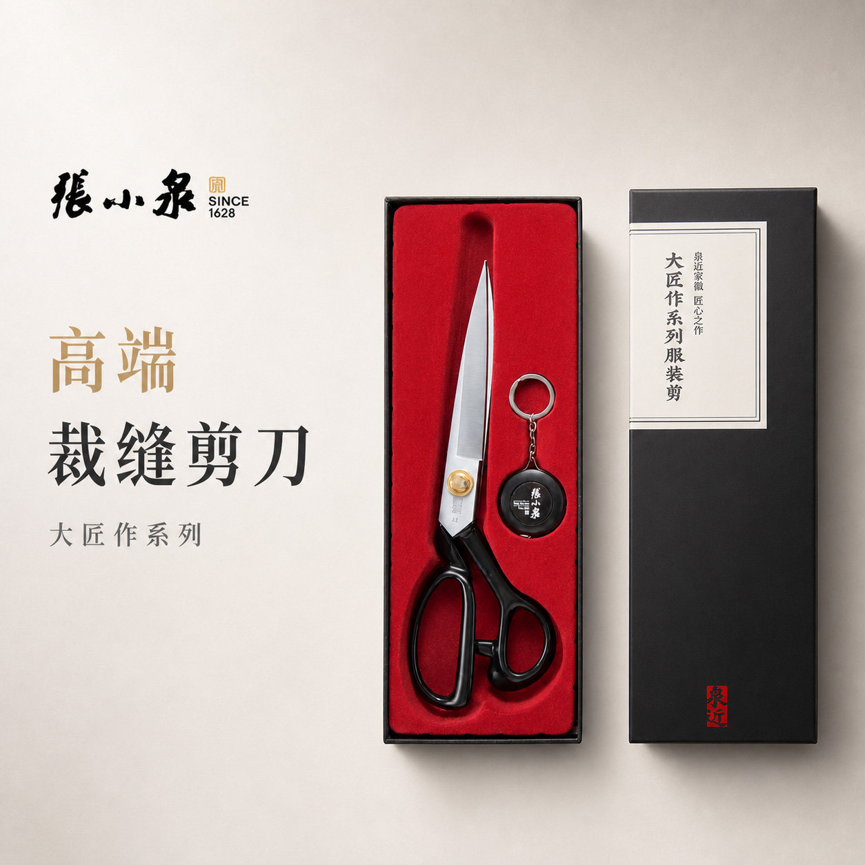 张小泉家用服装专业裁缝剪刀图片