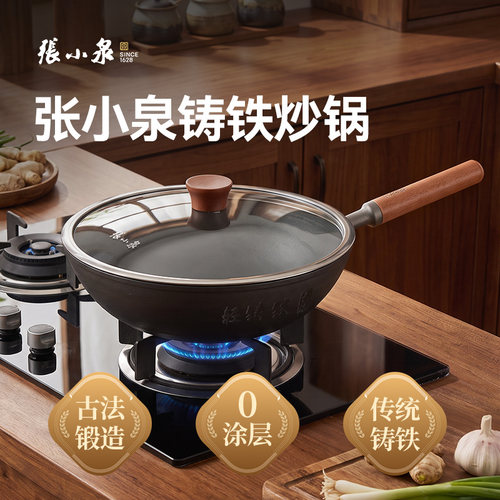 张小泉传统老式无涂层铸铁锅家用加厚炒锅平底燃气灶电磁炉用32cm