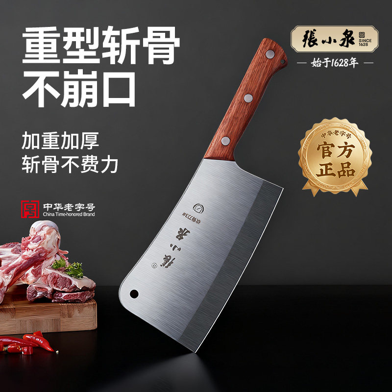 张小泉砍骨头刀重型斩骨头专用刀屠夫家用加厚剁骨头砍刀专业大刀
