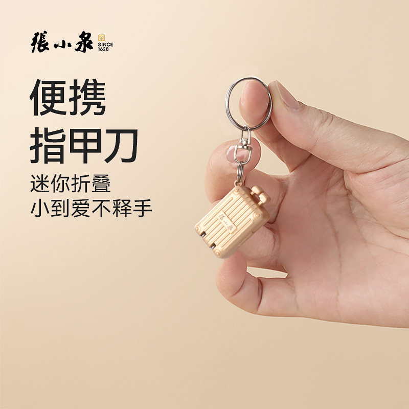 张小泉迷你指甲剪折叠便携式不锈钢2026新款指甲刀单个指甲钳小号